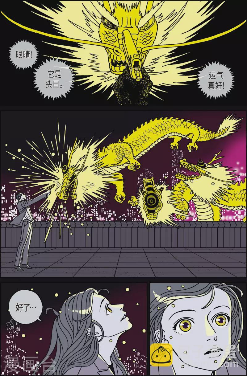 第118话 贝㙮 下 9-第118话