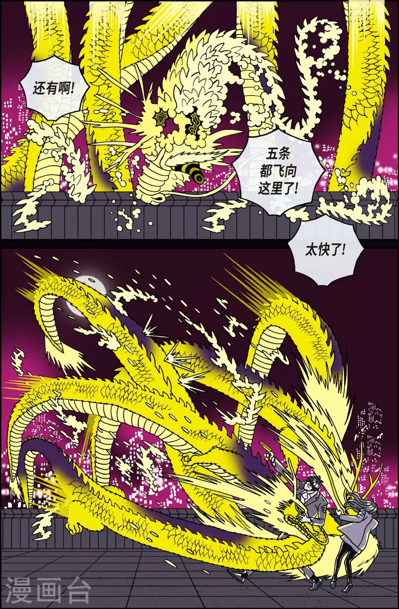 第118话 贝㙮 下 9-第118话