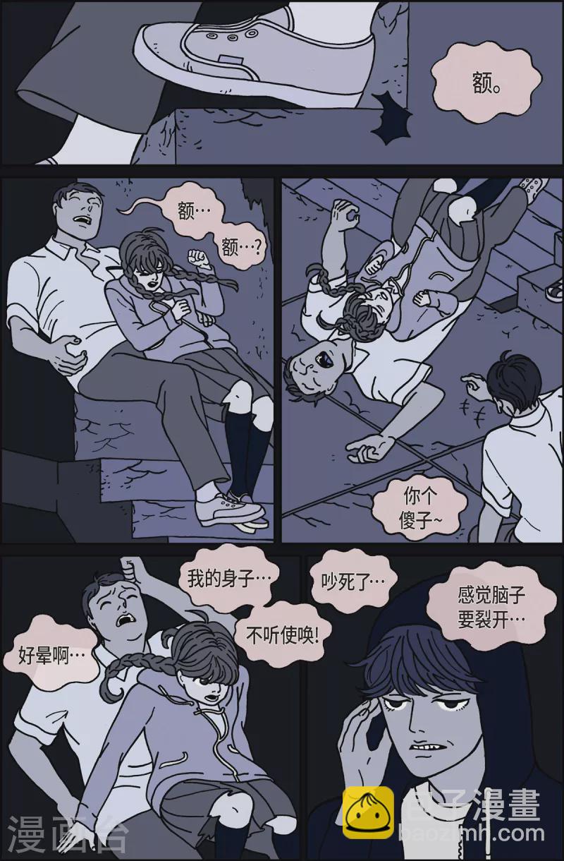 第14话 鼻怪3-第14话
