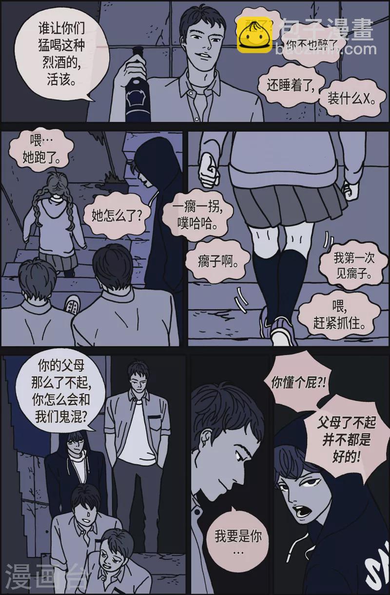 第14话 鼻怪3-第14话