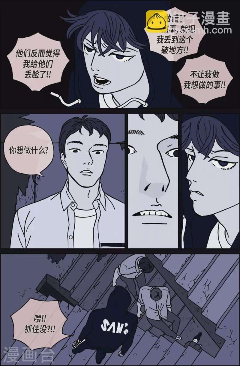 第14话 鼻怪3-第14话