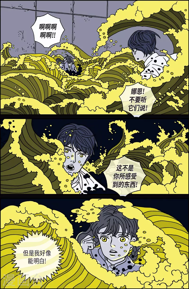 第16话 鼻怪5-第16话