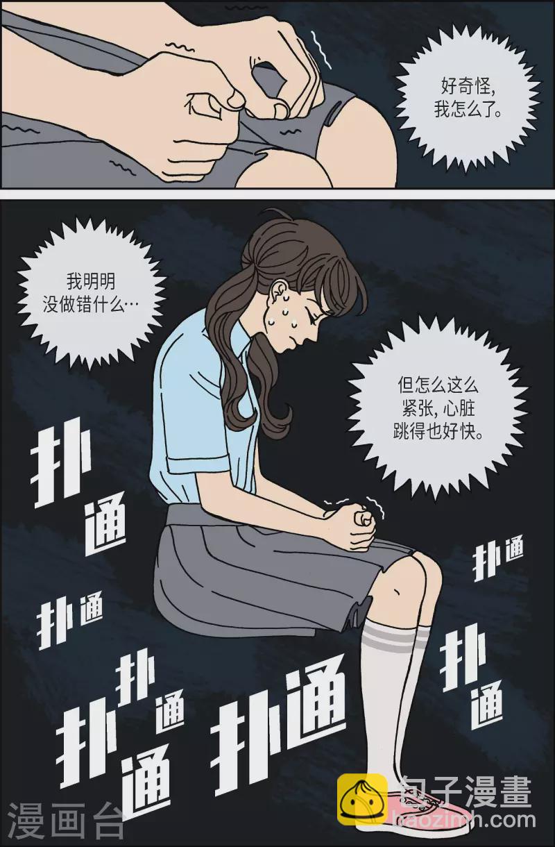 第18话 鼻怪7-第18话