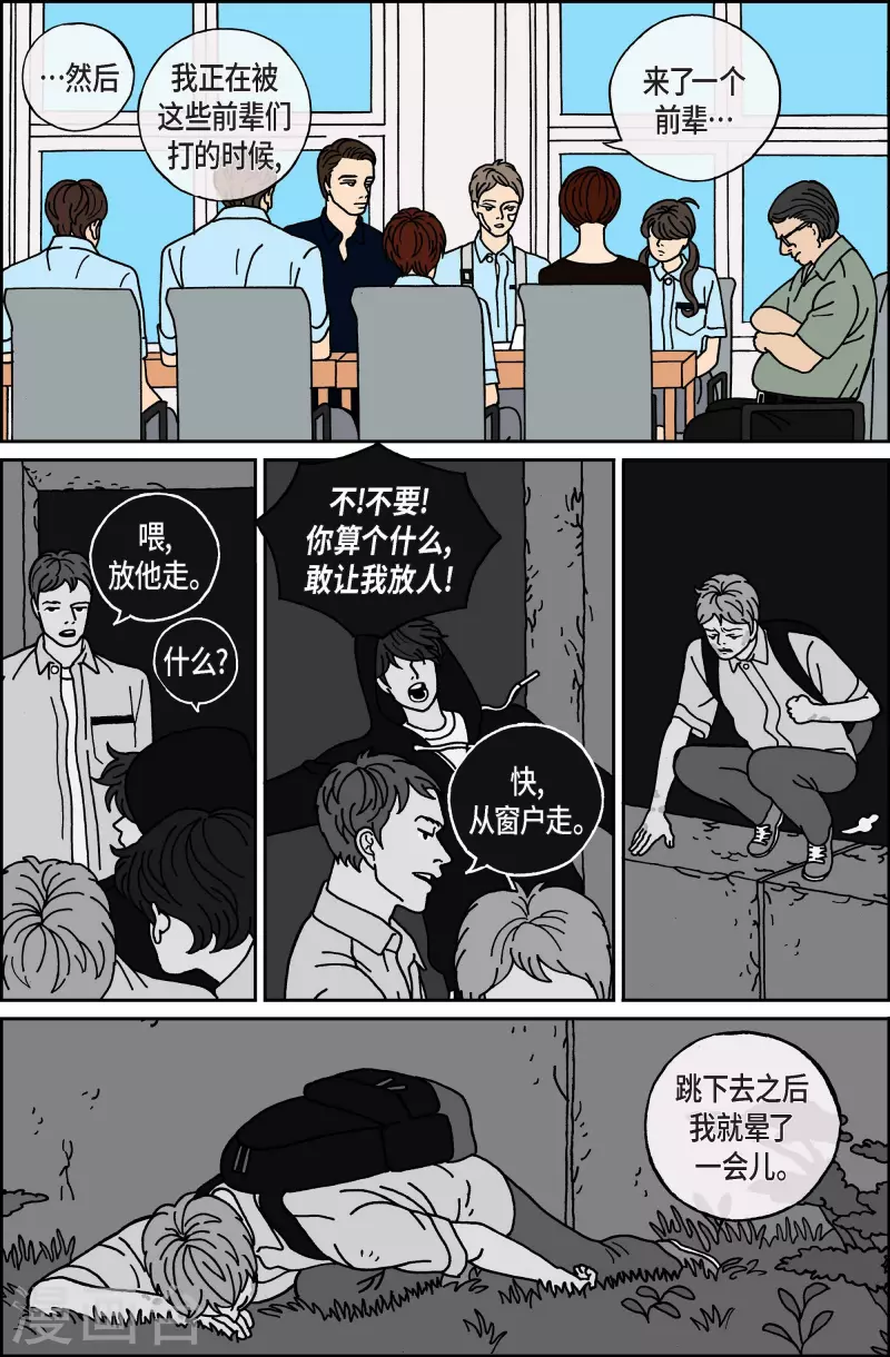 第18话 鼻怪7-第18话