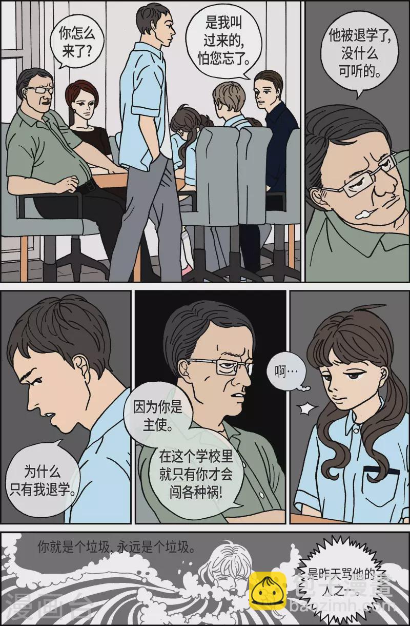 第18话 鼻怪7-第18话