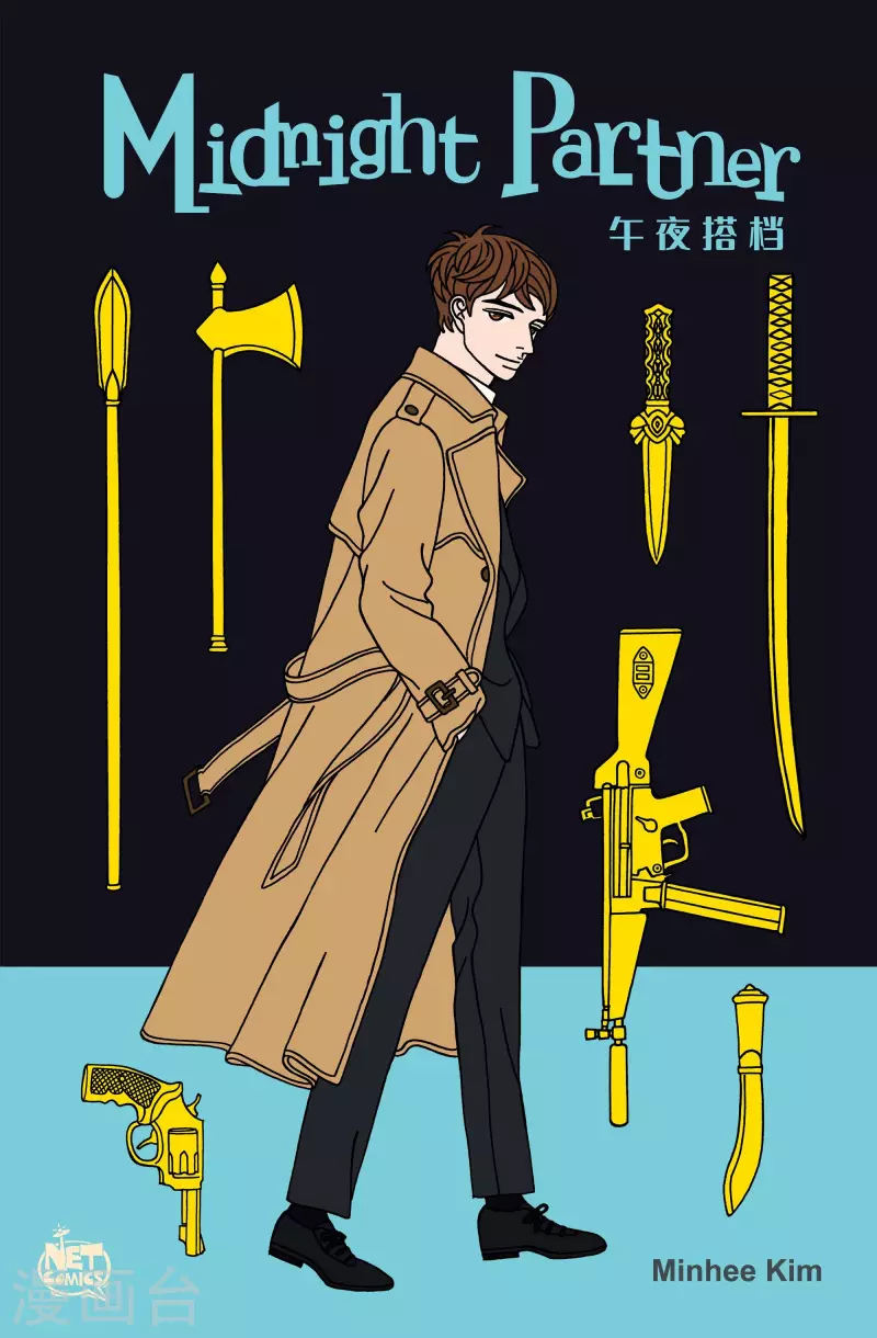 第24话 恩树1-第24话