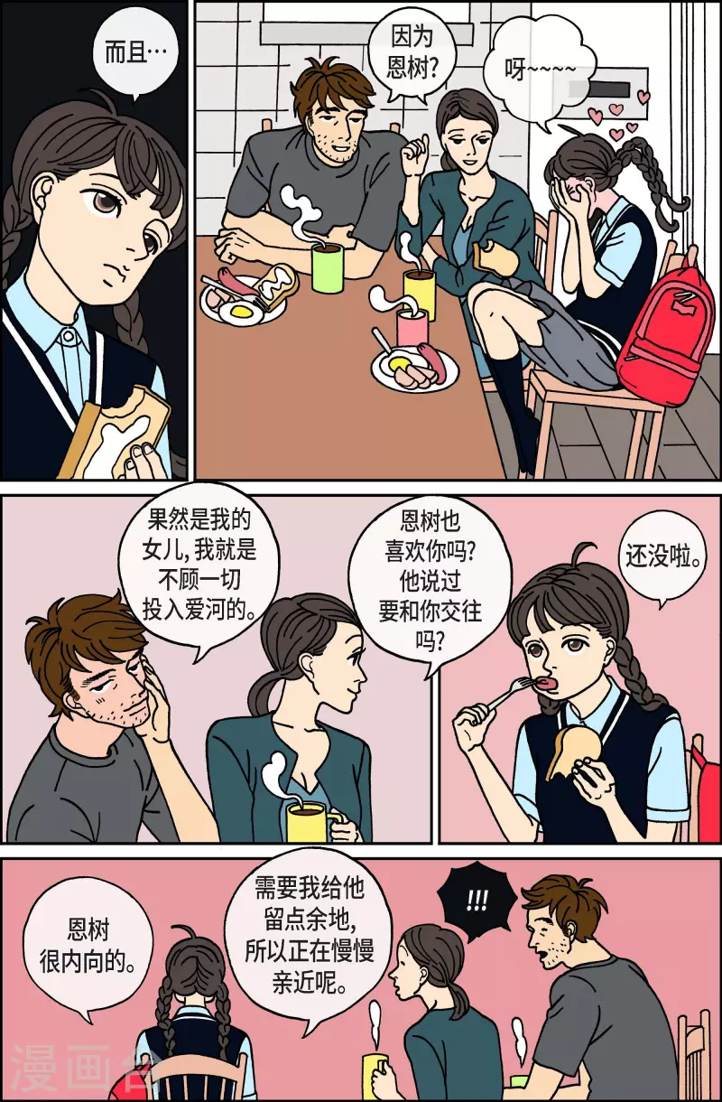 第24话 恩树1-第24话
