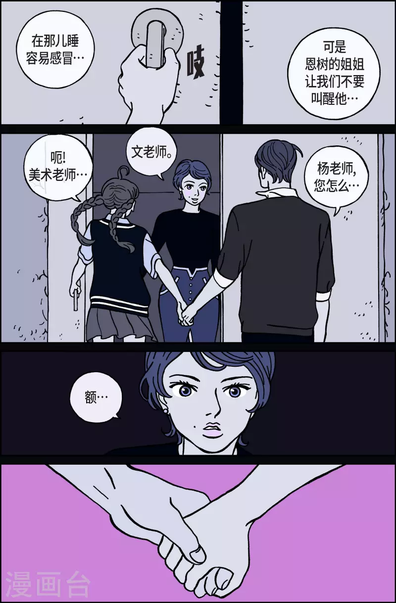 第30话 恩树7-第30话