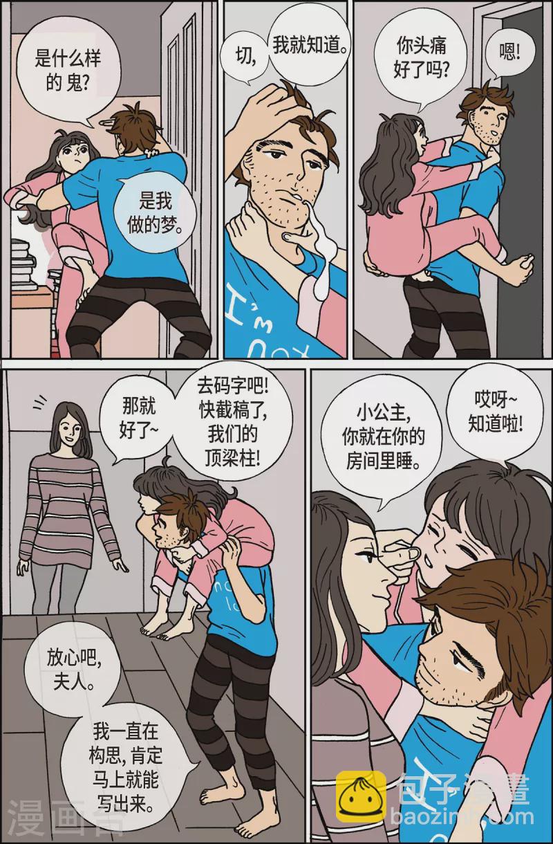 第4话 鬼火4-第4话