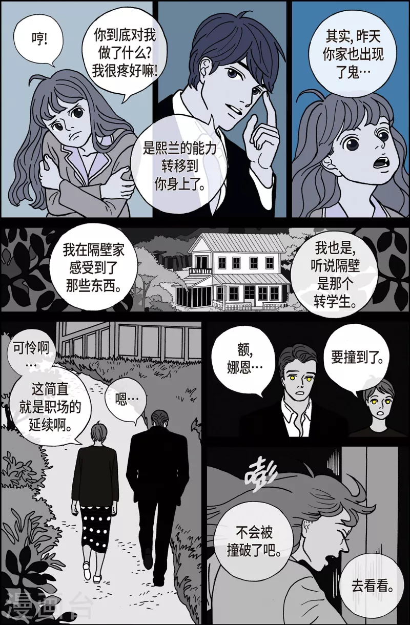 第4话 鬼火4-第4话