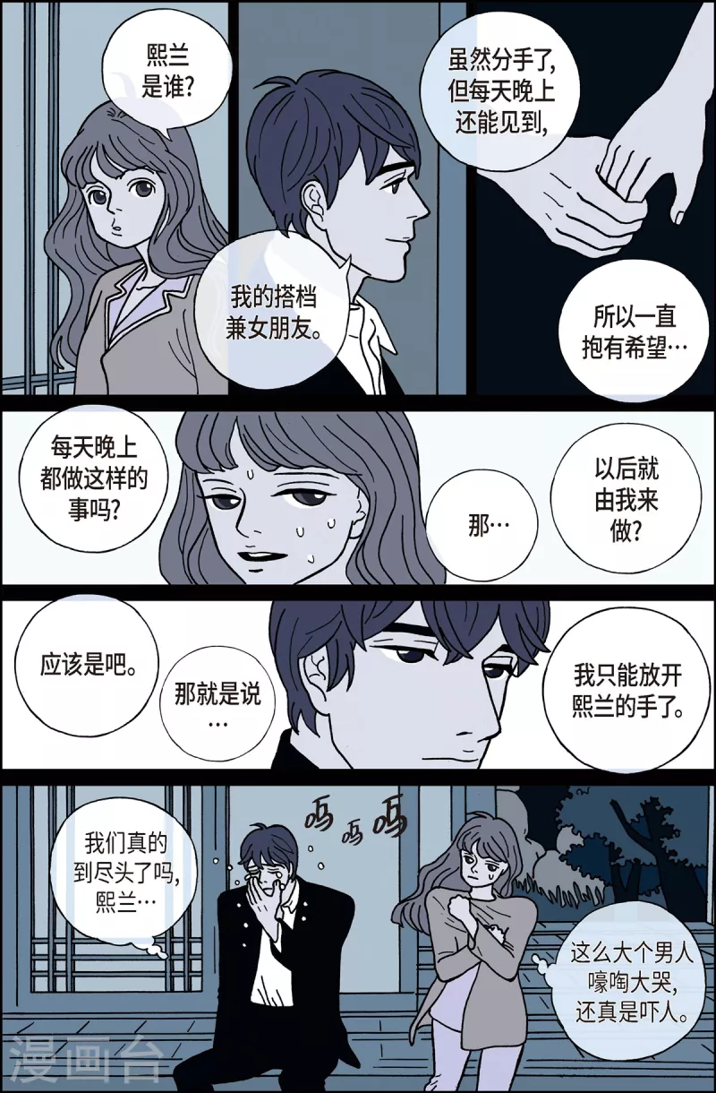 第4话 鬼火4-第4话