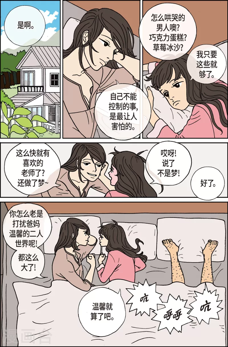 第4话 鬼火4-第4话