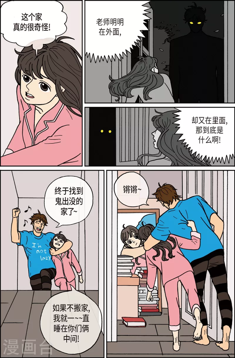 第4话 鬼火4-第4话
