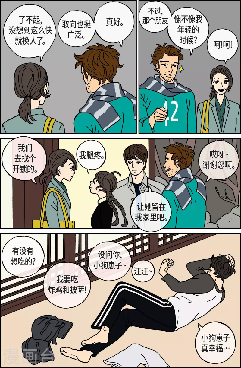 第32话 扑克牌1-第32话