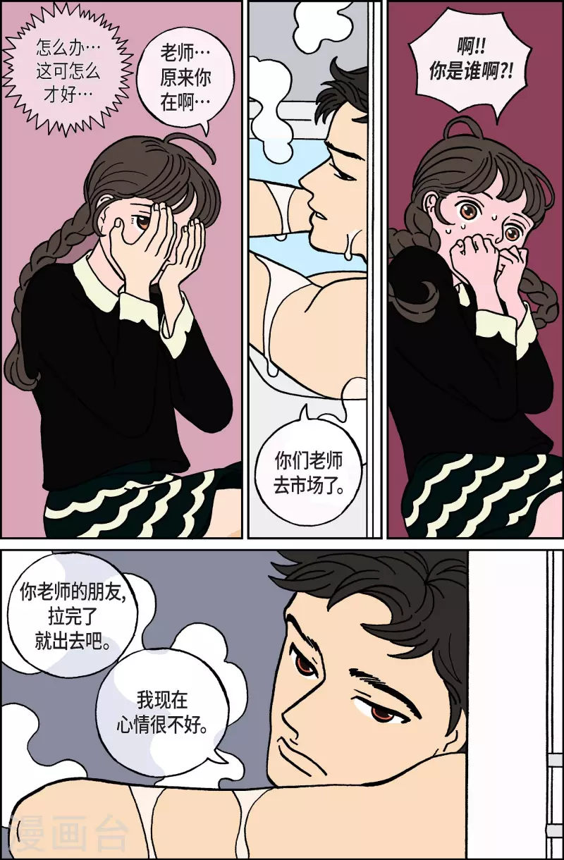 第32话 扑克牌1-第32话