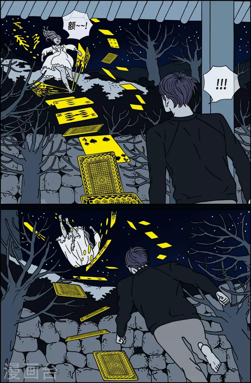 第34话 扑克牌3-第34话