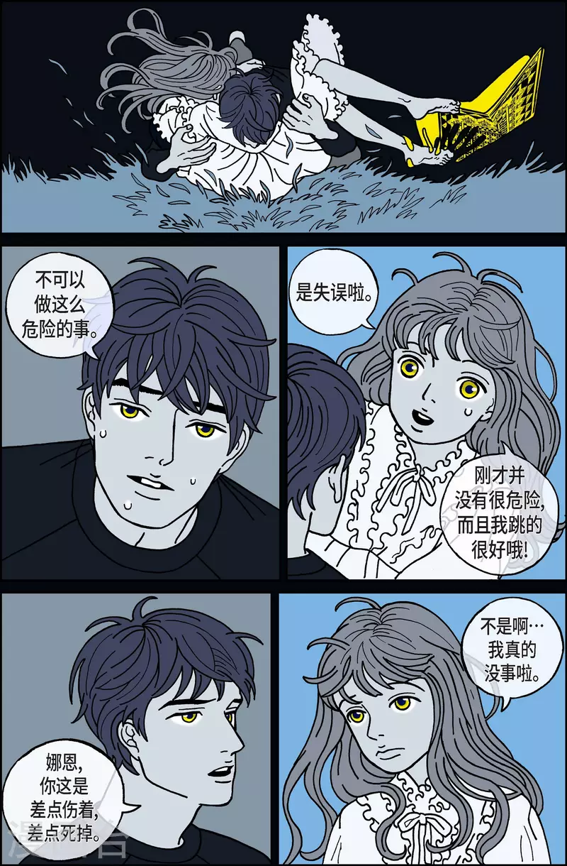 第34话 扑克牌3-第34话