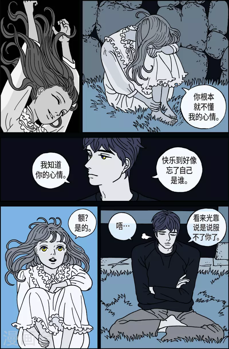 第34话 扑克牌3-第34话