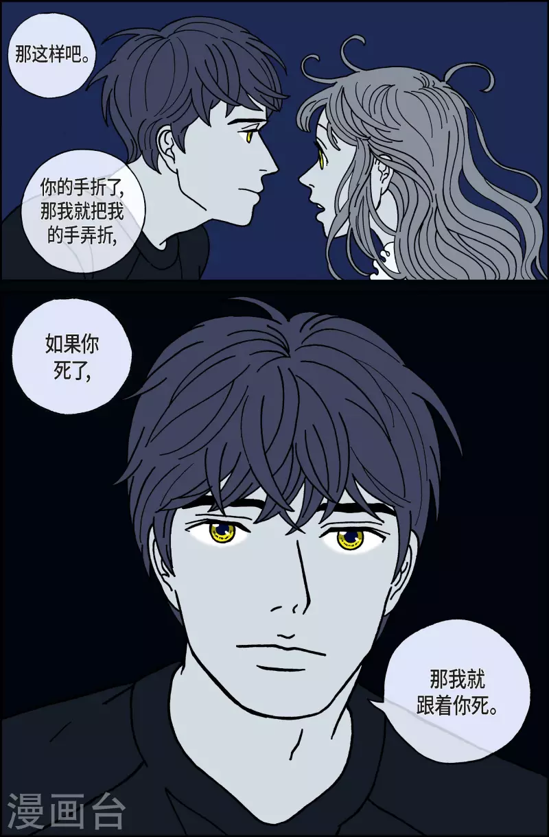 第34话 扑克牌3-第34话