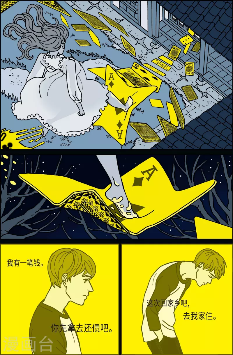 第34话 扑克牌3-第34话