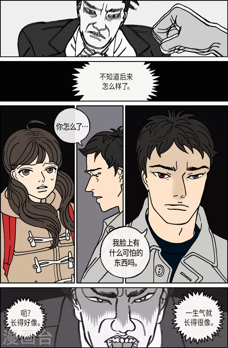 第36话 扑克牌5-第36话