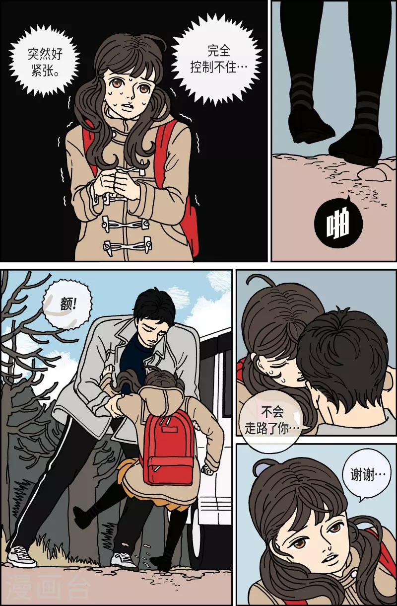 第36话 扑克牌5-第36话