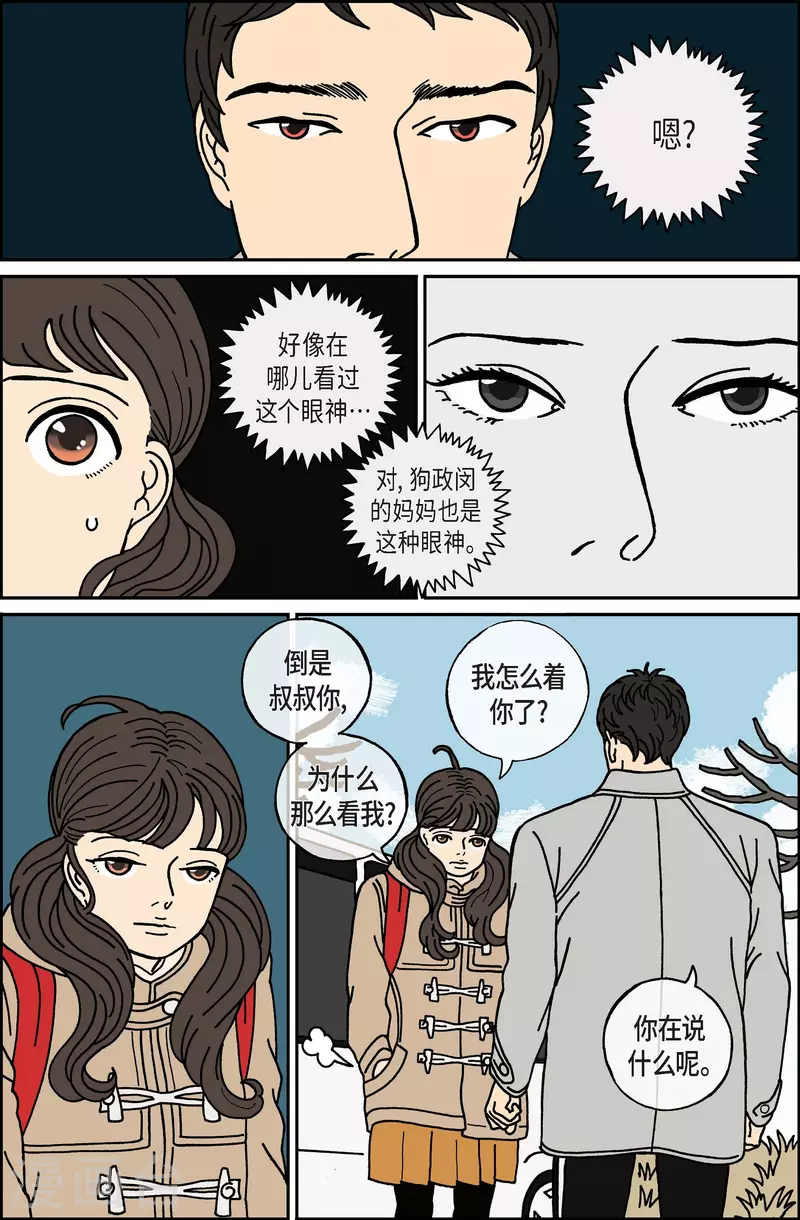 第36话 扑克牌5-第36话
