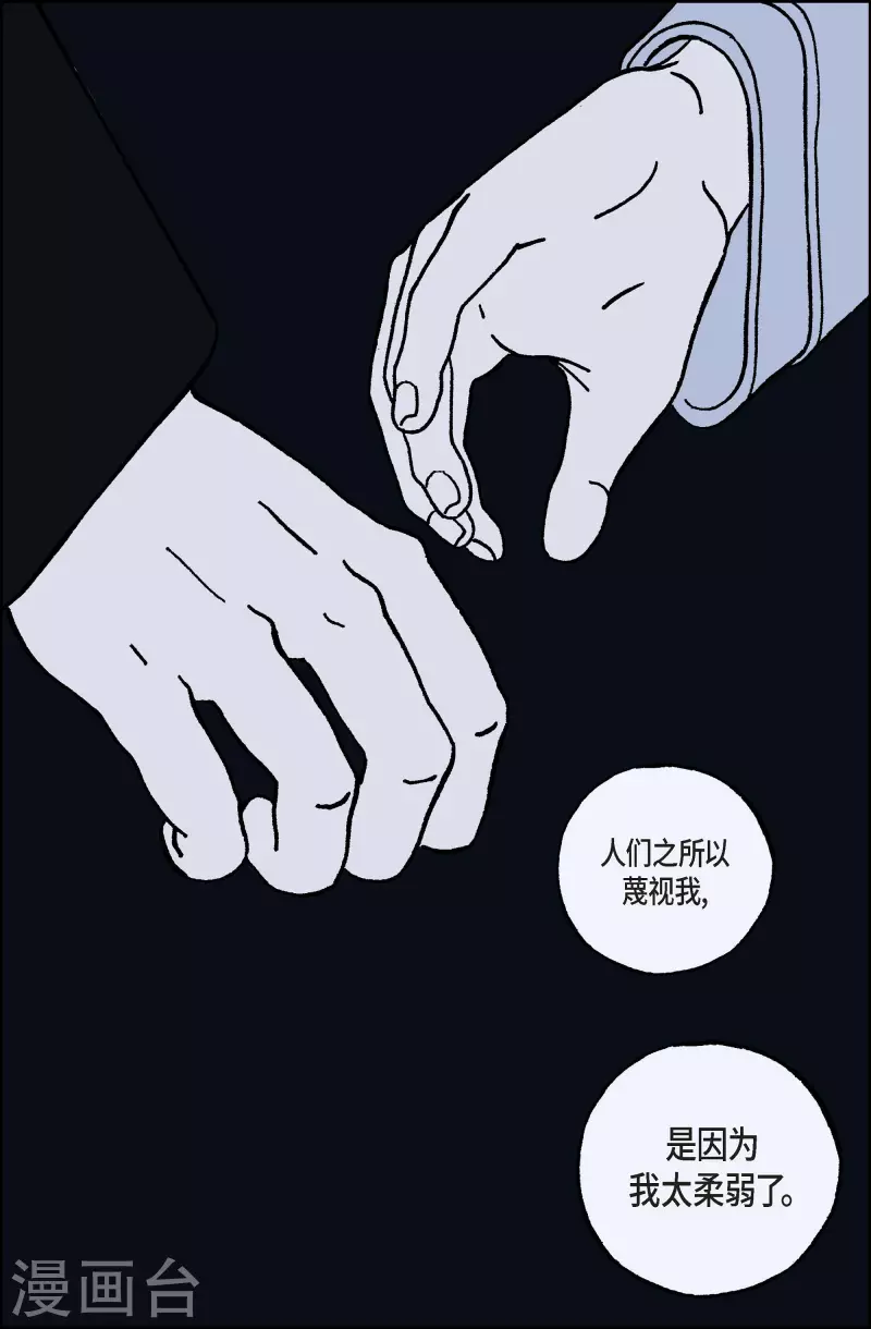 第38话 扑克牌7-第38话