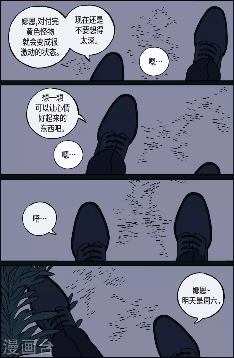 第38话 扑克牌7-第38话