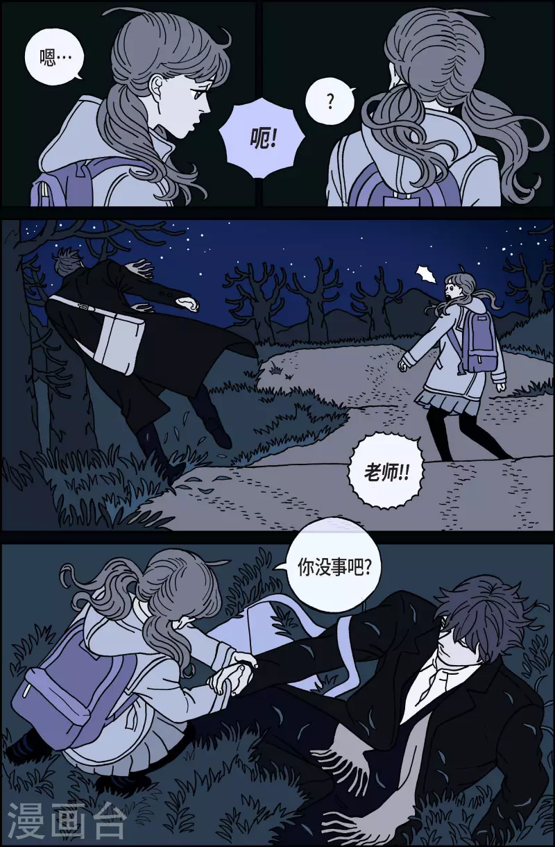 第38话 扑克牌7-第38话