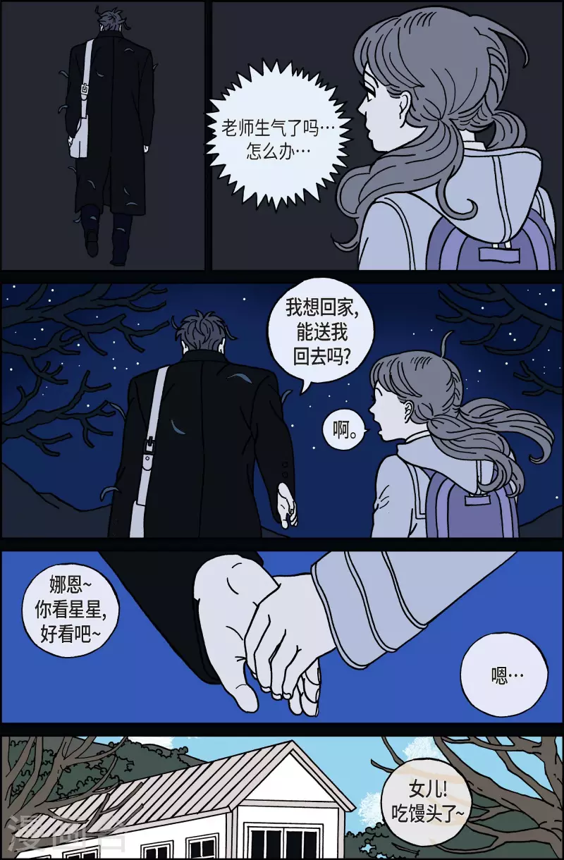 第38话 扑克牌7-第38话