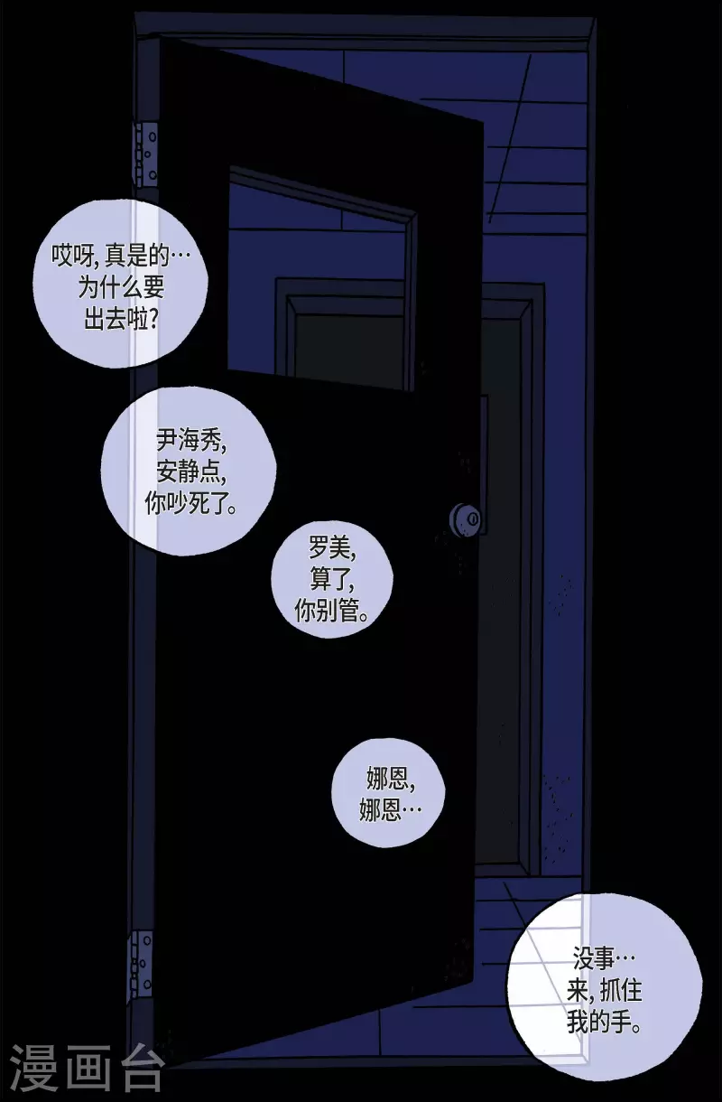 第40话 入侵者1-第40话