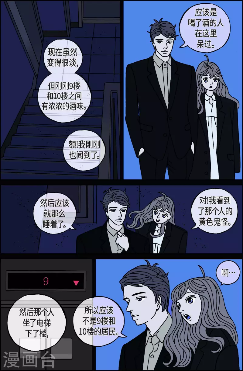 第44话 入侵者5-第44话
