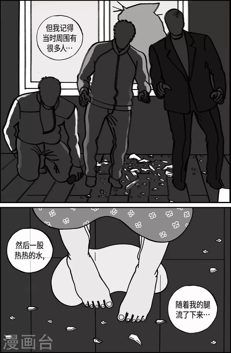 第44话 入侵者5-第44话