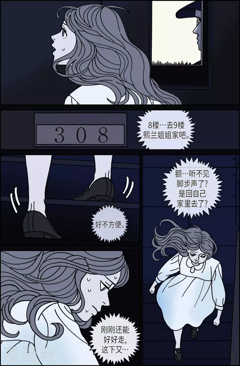 第44话 入侵者5-第44话