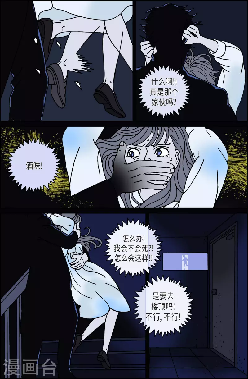第44话 入侵者5-第44话
