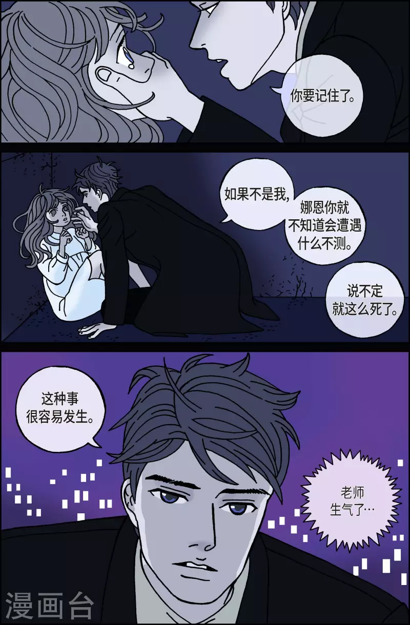 第44话 入侵者5-第44话