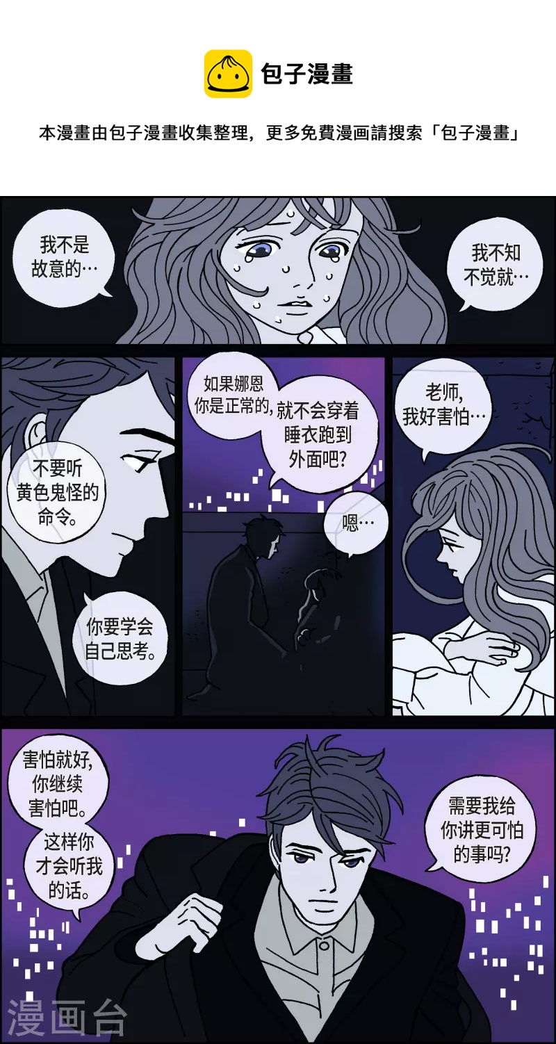 第44话 入侵者5-第44话