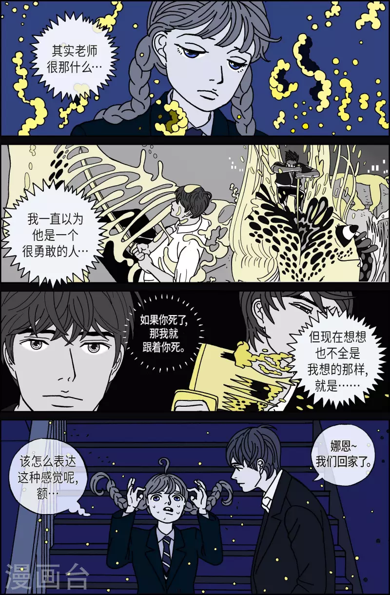 第46话 入侵者7-第46话