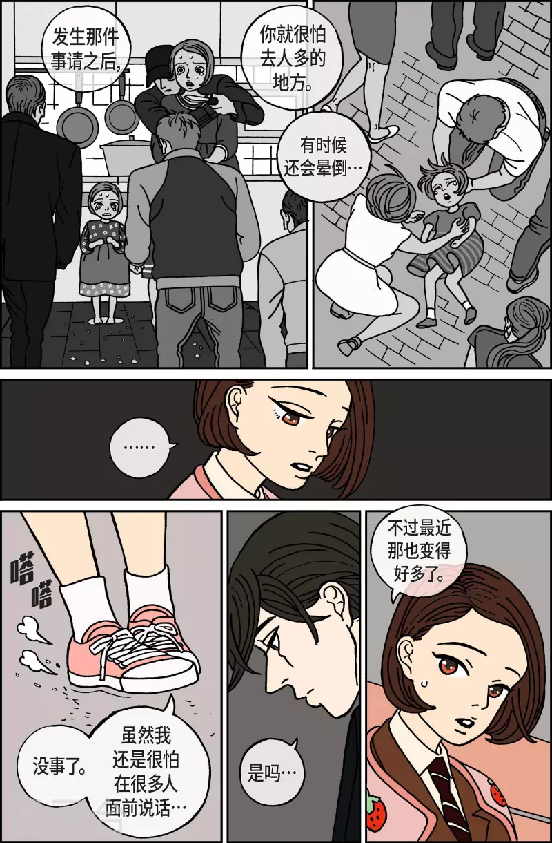 第48话 入侵者9-第48话