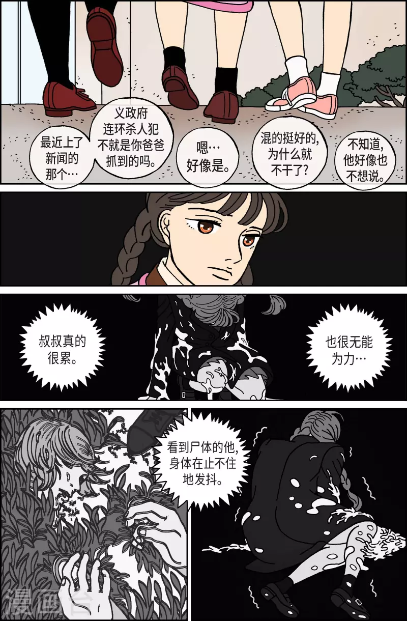 第48话 入侵者9-第48话
