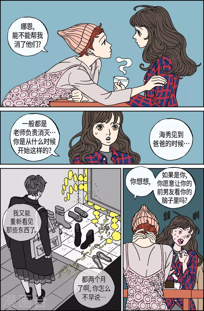 第50话 根2-第50话
