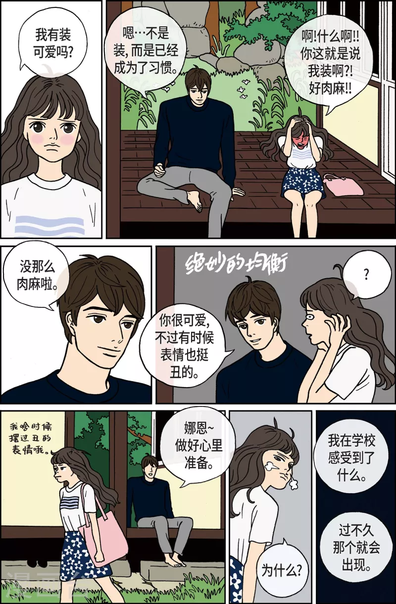 第6话 腿怪2-第6话