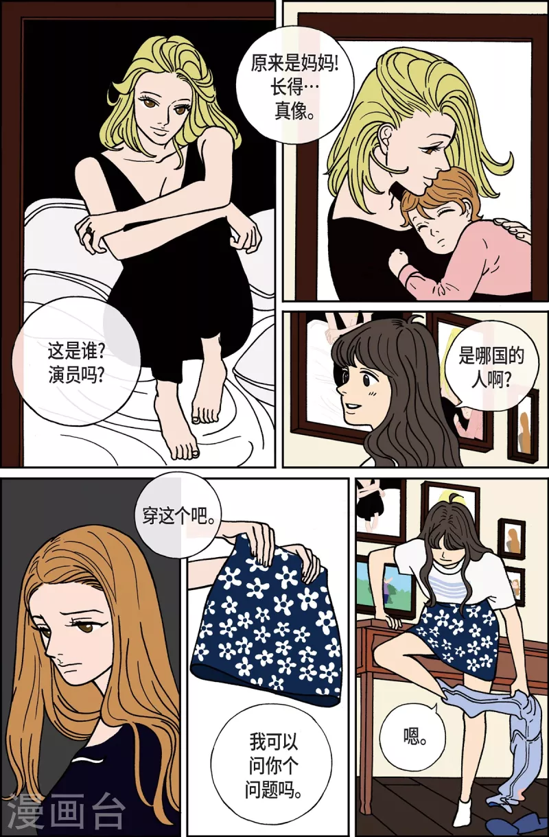 第6话 腿怪2-第6话