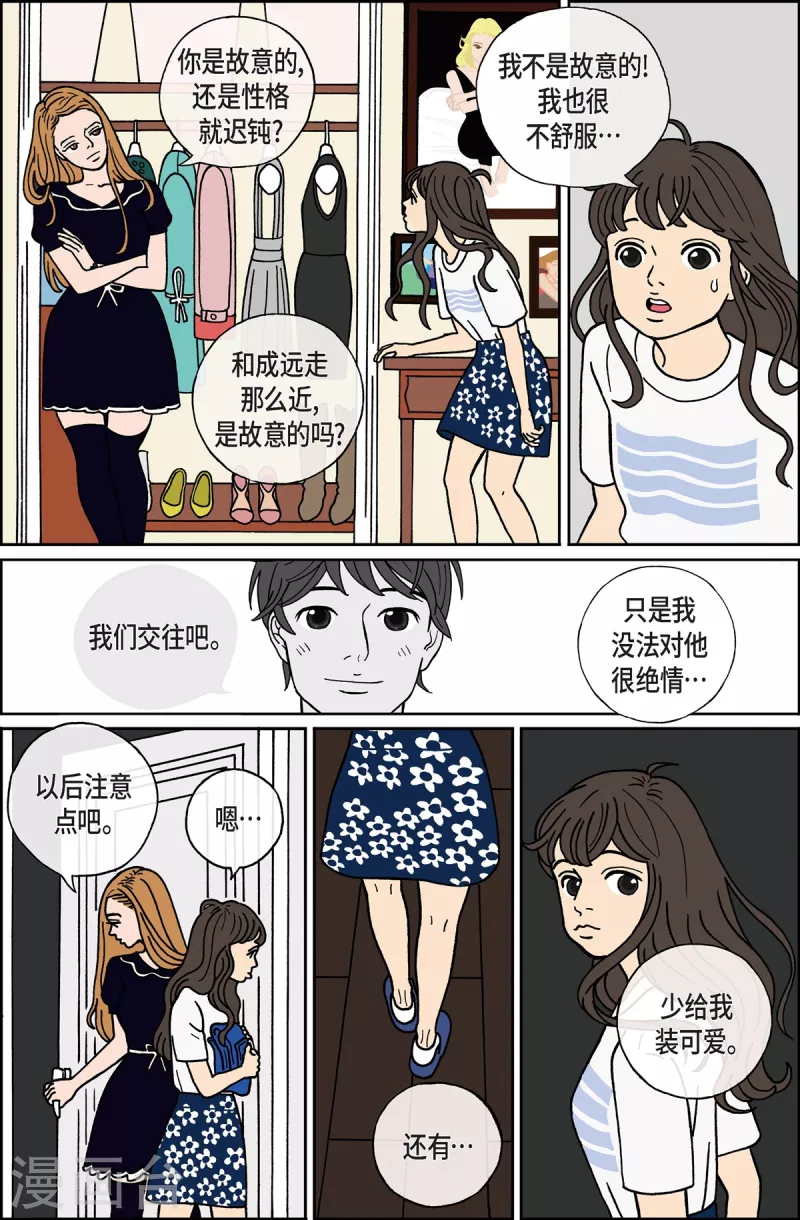 第6话 腿怪2-第6话