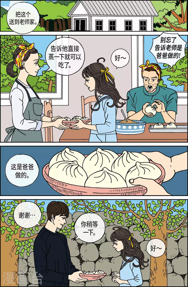 第52话 根4-第52话