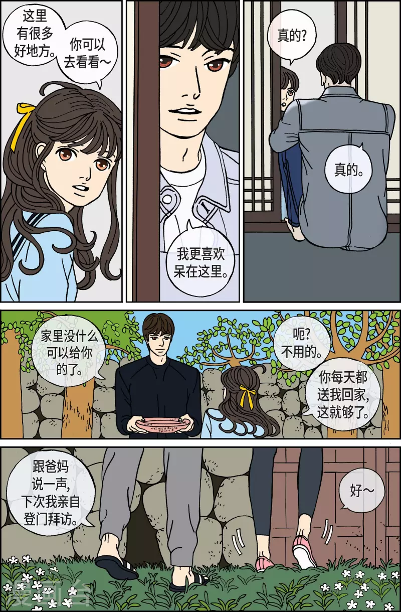 第52话 根4-第52话