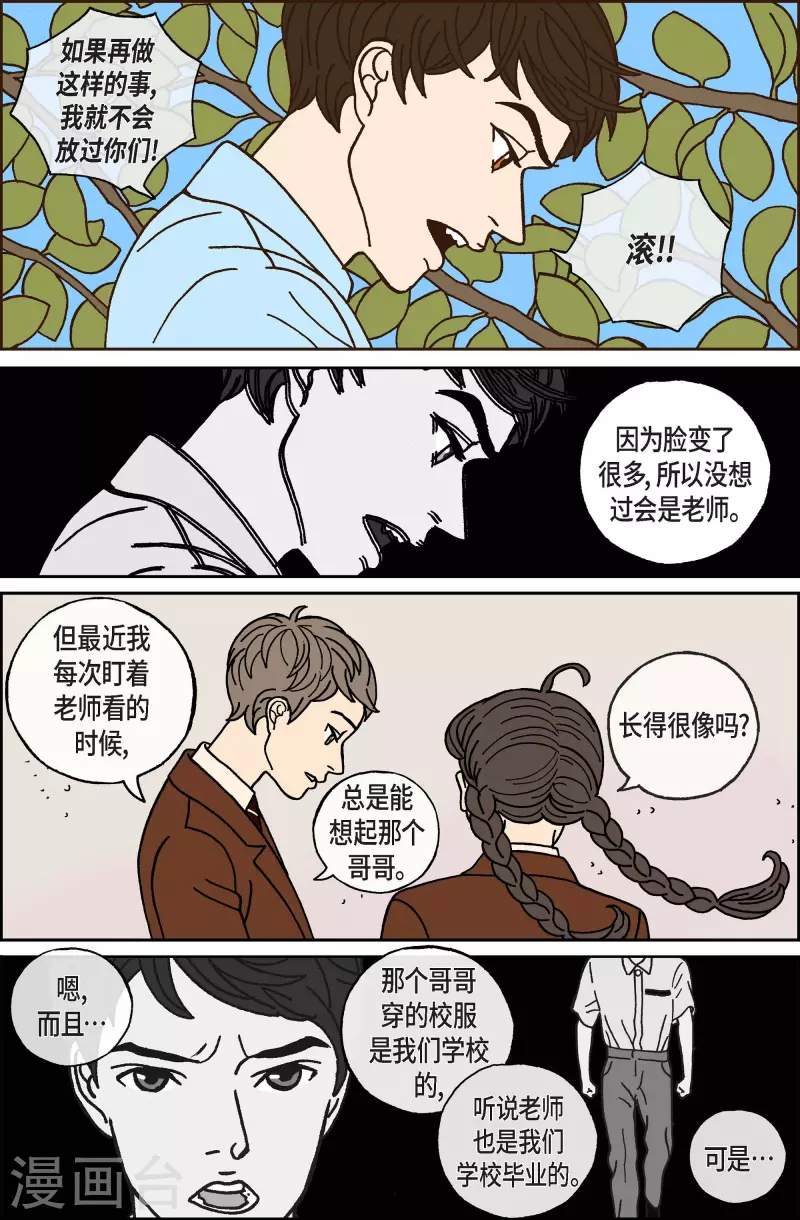 第52话 根4-第52话