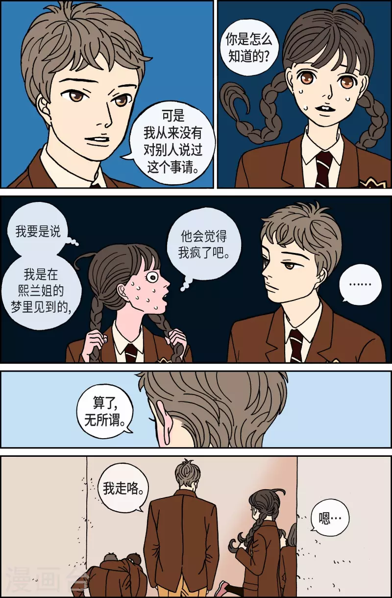 第52话 根4-第52话