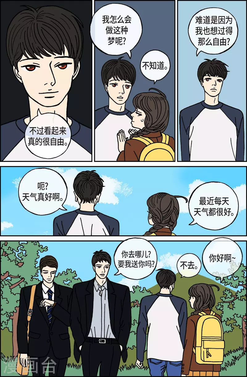 第54话 根6-第54话